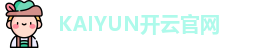 开云